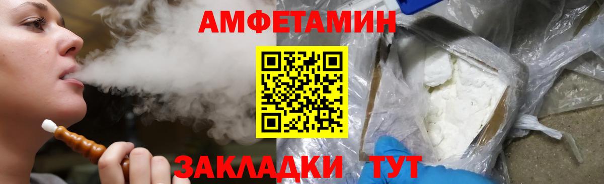 АМФ  Амфетамин Premium  Вход с VPN  Дедовск 