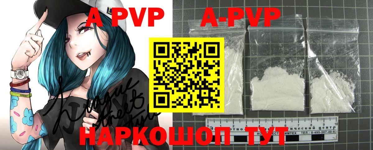 Alfa_PVP VHQ  A PVP  Вход с VPN  Дедовск  Альфа ПВП Crystall  Alpha PVP VHQ 