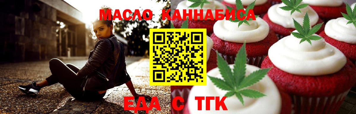 Cannafood марихуана  Вход с VPN  Дедовск 