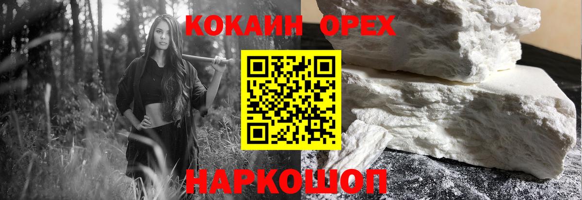 Cocaine Fish Scale Дедовск