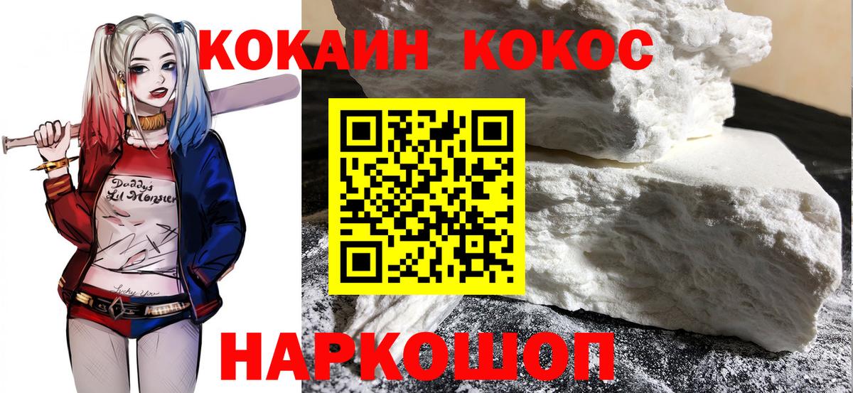 Дедовск  КОКАИН FishScale  Cocaine Перу  Вход с VPN 