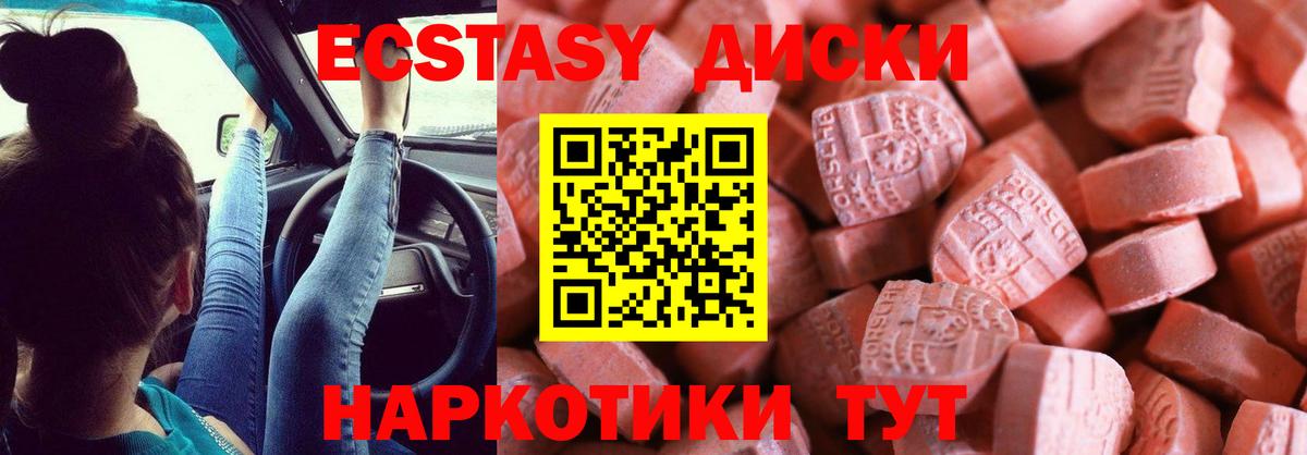 Экстази 250 мг  Вход с VPN  Ecstasy  Ecstasy louis Vuitton  Дедовск 