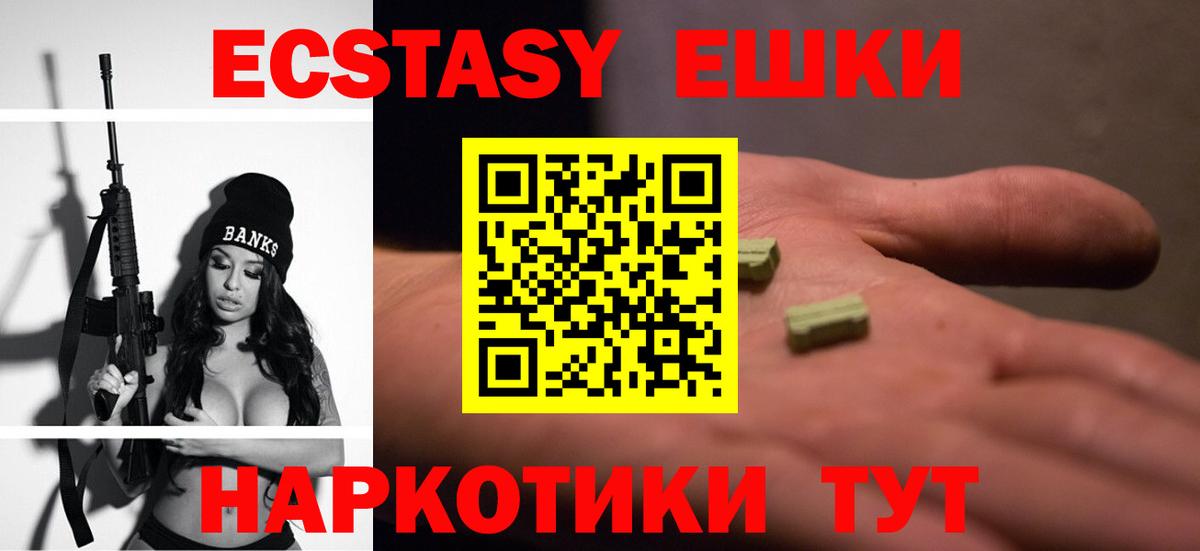 Ecstasy диски Дедовск