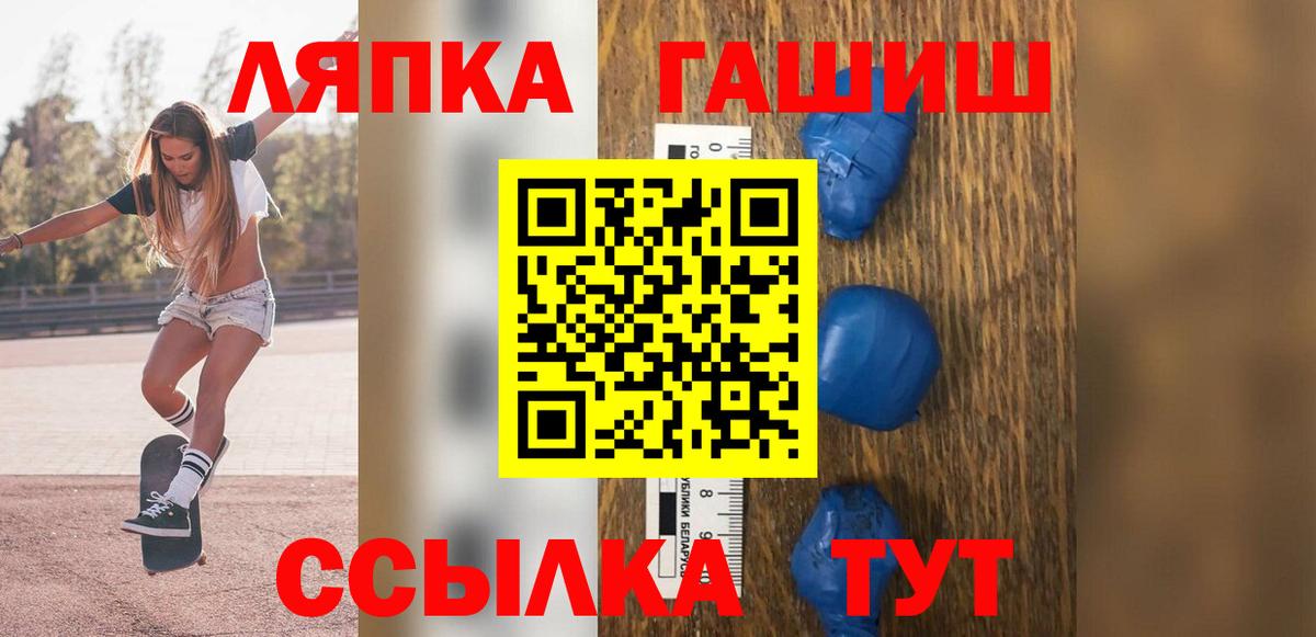 ГАШИШ Ice-O-Lator Дедовск
