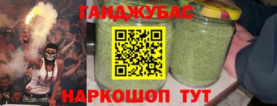 каннабис Балаково