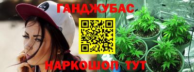 гашишное масло Белорецк