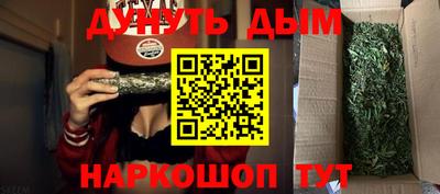 каннабис Балаково