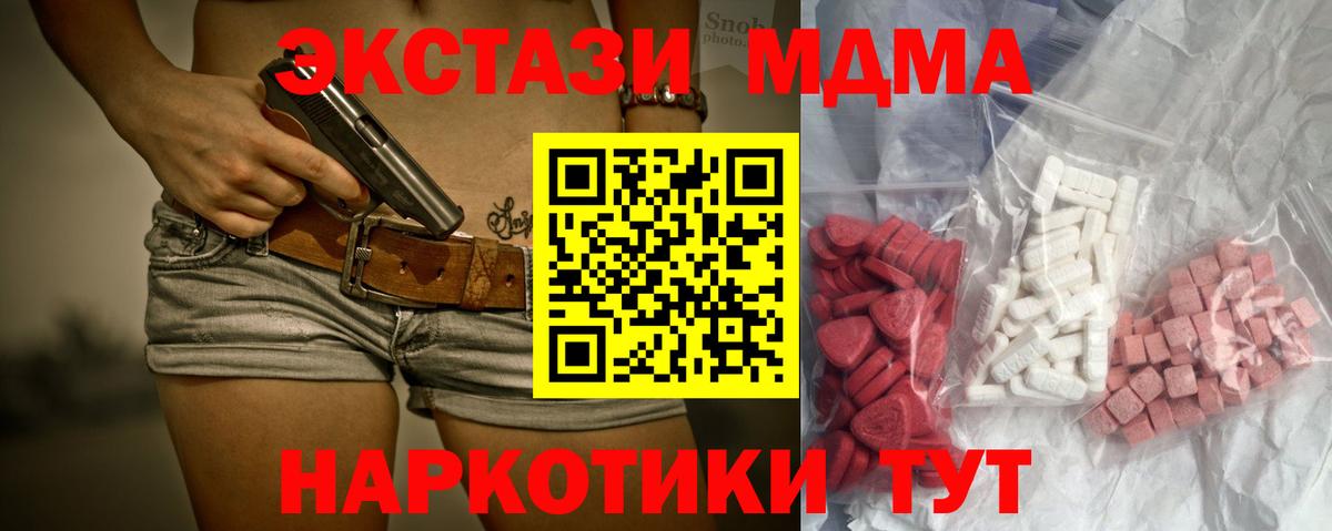 MDMA кристаллы  Вход с VPN  Дедовск 
