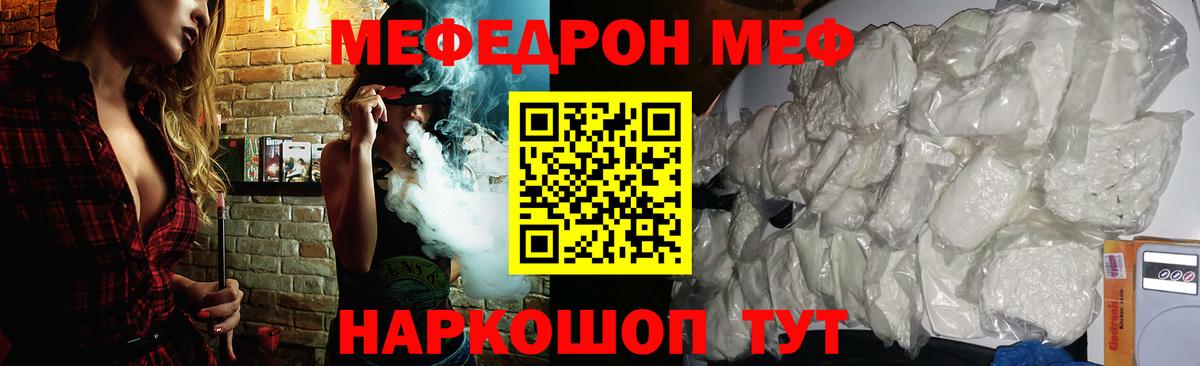 Меф мяу мяу кристаллы Дедовск