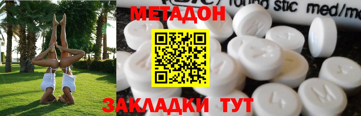 МЕТАДОН VHQ Дедовск