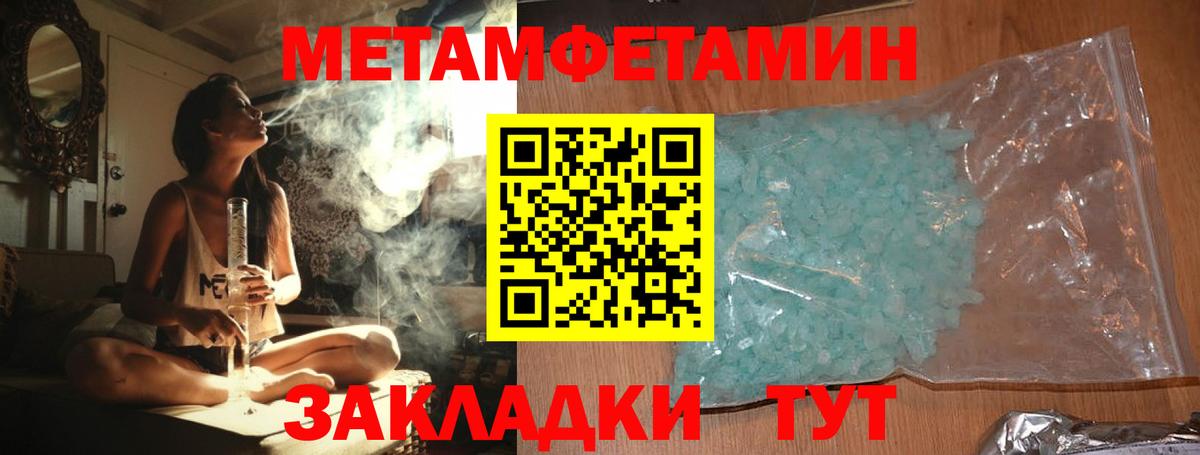 Метамфетамин мет  Вход с VPN  Дедовск 