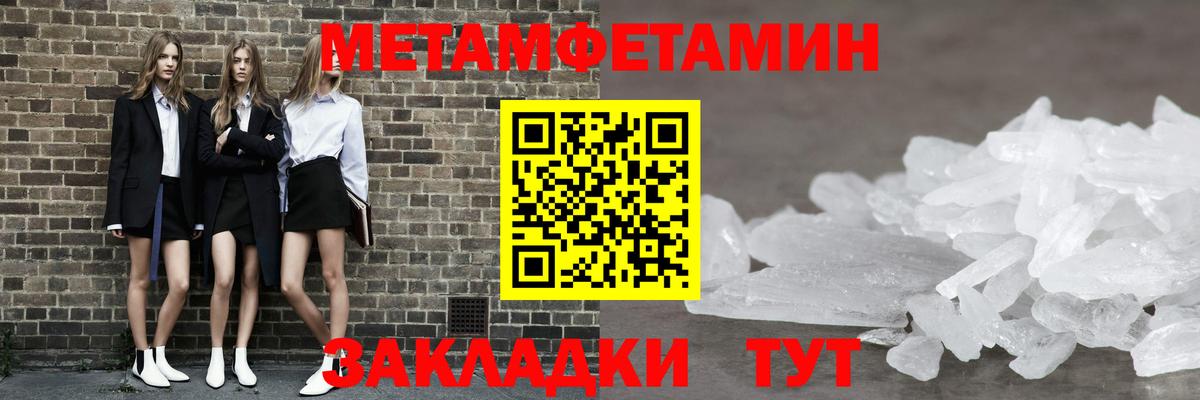 МЕТАМФЕТАМИН Декстрометамфетамин 99.9% Дедовск