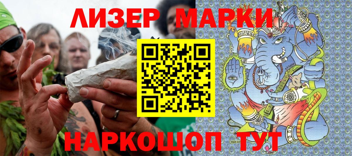 Марки 25I-NBOMe 1,8мг  Марки 25I-NBOMe 1,8мг  Дедовск  Вход с VPN 
