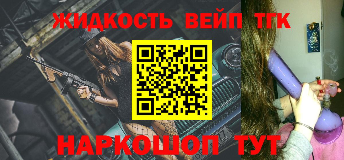 ТГК Wax Дедовск