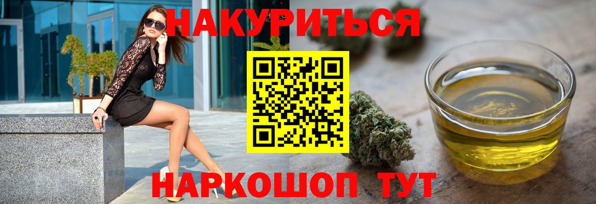 Шишки марихуана план Дедовск